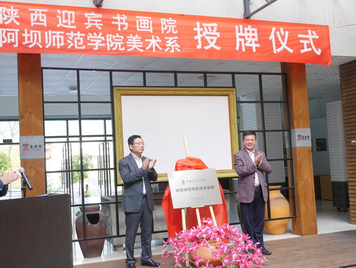 1常前林董事长与马洪江书记共同揭牌.jpg 1常前林董事长与马洪江书记共同揭牌.jpg