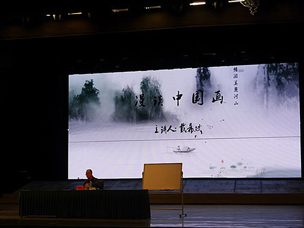 戴希斌院长专题讲座.jpg 戴希斌院长专题讲座.jpg